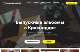 albumnew.ru
