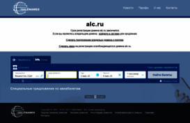 alc.ru