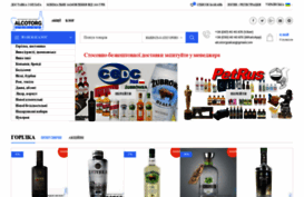 alcotorg.com.ua