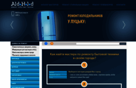 aldo-holod.com.ua