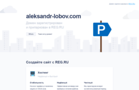 aleksandr-lobov.com