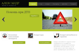 aleksandr-spb.ru