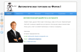 aleksandrdegterev.com