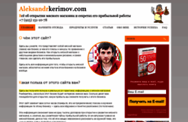 aleksandrkerimov.com