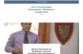 aleksandrkornilov.ru