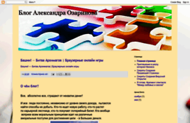 aleksanozar.blogspot.ru