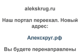 alekskrug.ru
