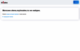 alena.myinsales.ru