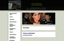 alenadmitrieva.ru