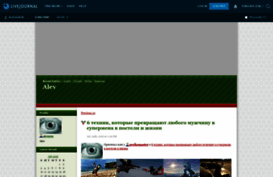 alevarus.livejournal.com