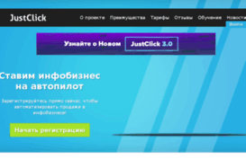 alexbleak.justclick.ru