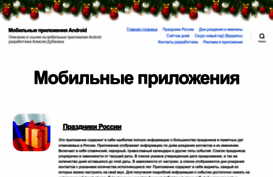 alexeydubinin.ru