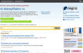 alexeyfilatov.ru