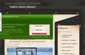 alexeylashkov.ru