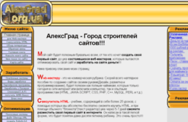 alexgrad.org.ua