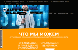 alexrise.com.ua