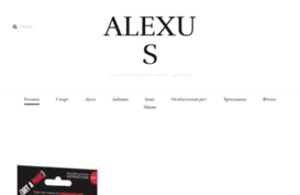 alexus.com.ua