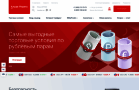 alfa-forex.ru