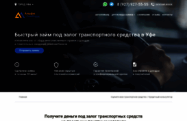 alfa-lombard.ru