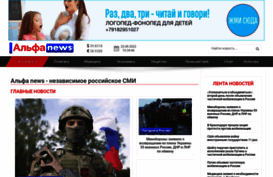alfa-news.ru
