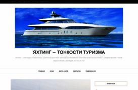 alfa-yacht.ru