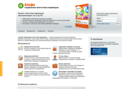 alfa.energo-soft.ru