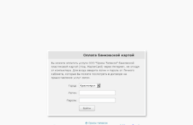 alfabank.orionnet.ru