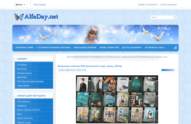 alfaday.net