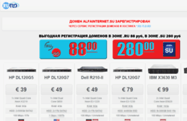 alfainternet.su