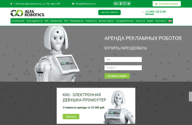 alfarobotics.ru