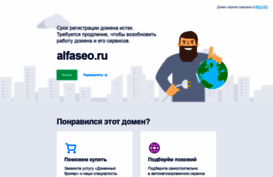 alfaseo.ru