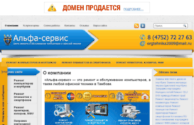 alfaservistmb.ru