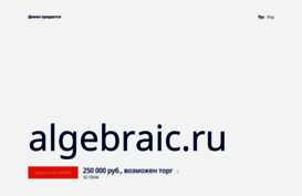 algebraic.ru