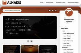 alhadis.ru