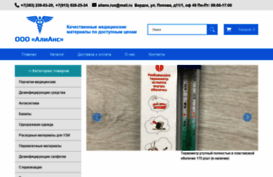 aliansmed.ru