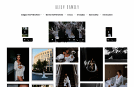 alievfamily.pro