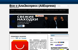 aliexpreses.ru