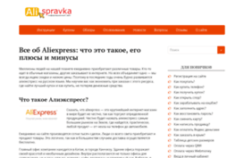 aliexpress-info.ru