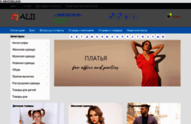 alii.com.ua
