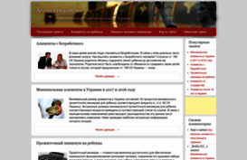alimenty.com.ua