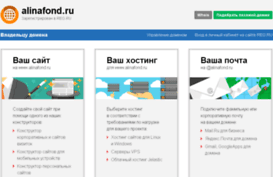 alinafond.ru