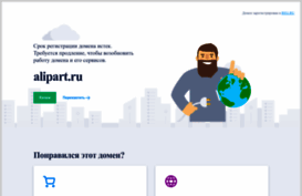alipart.ru