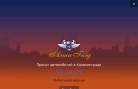 alisagold.ru
