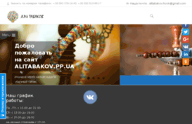 alitabakov.pp.ua