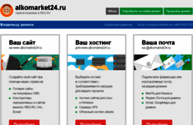 alkomarket24.ru