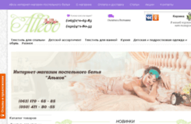 alkov.com.ua