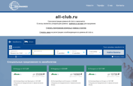 all-club.ru