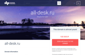 all-desk.ru