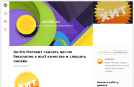 all-file.ru