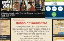 all-for-gta-sa.ucoz.ru